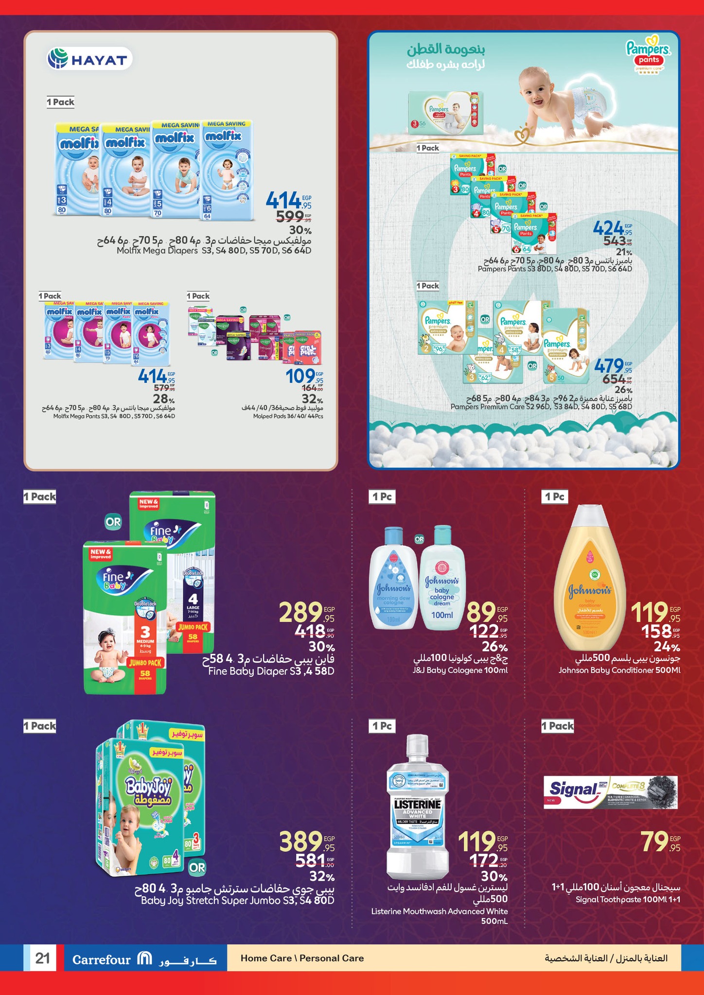 carrefour offers from 11mar to 4mar 2025 عروض كارفور من 11 مارس حتى 4 مارس 2025 صفحة رقم 20